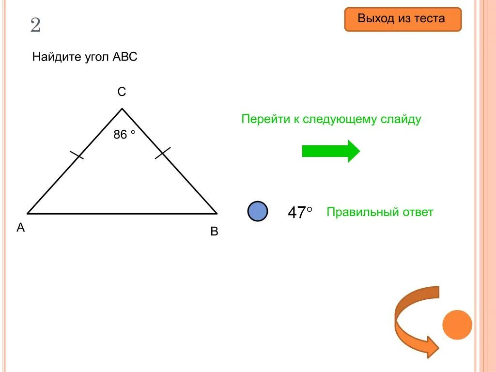 Сравнить углы треугольника. Найти все углы треугольника ABC. Сравните углы ABC. Вычислить углы треугольника АВС 7 класс. Сравни абс