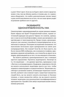 Книга идеальный порядок