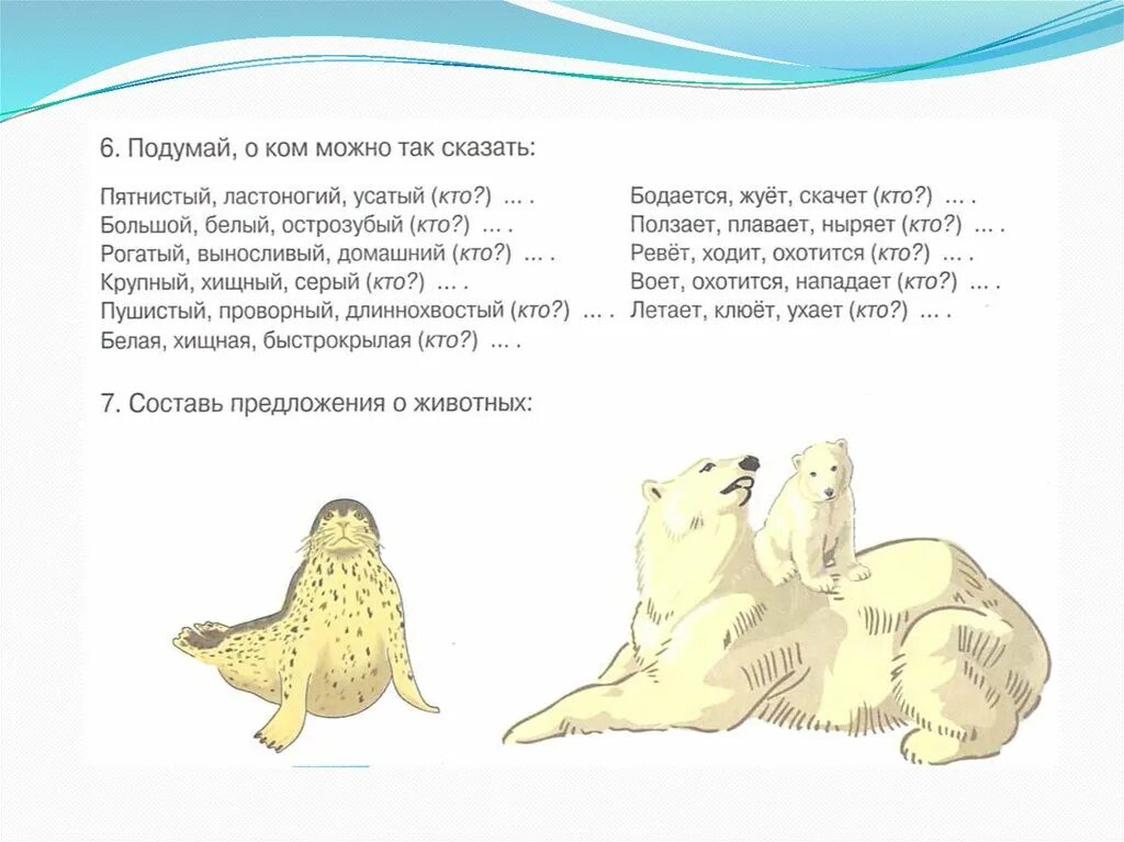 Животные севера в картинках. Наглядное пособие для педагогов, логопедов, воспита