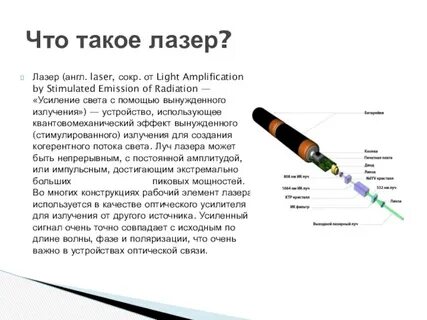 Lazer тексты