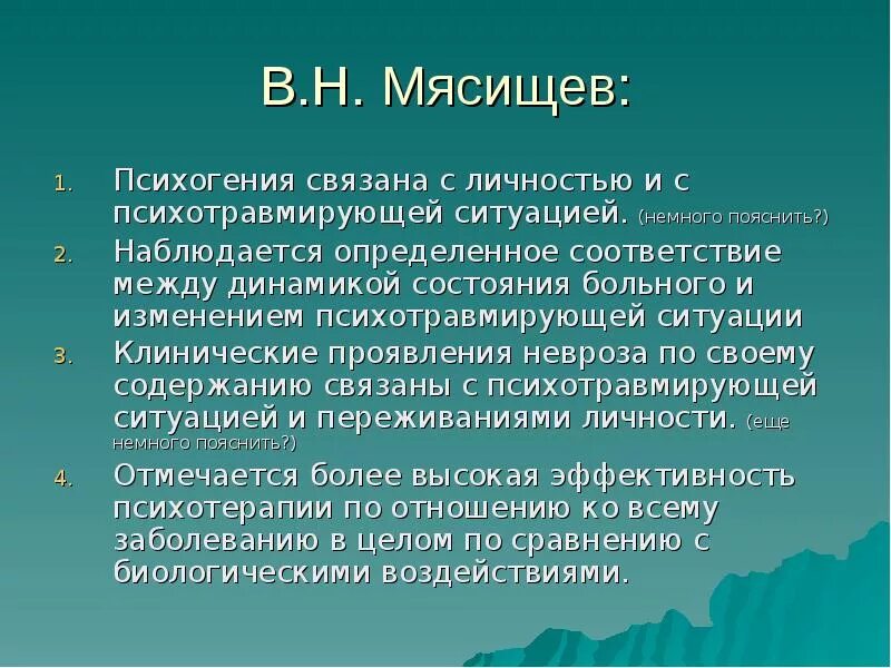 Определи как связано с содержанием главы следующее