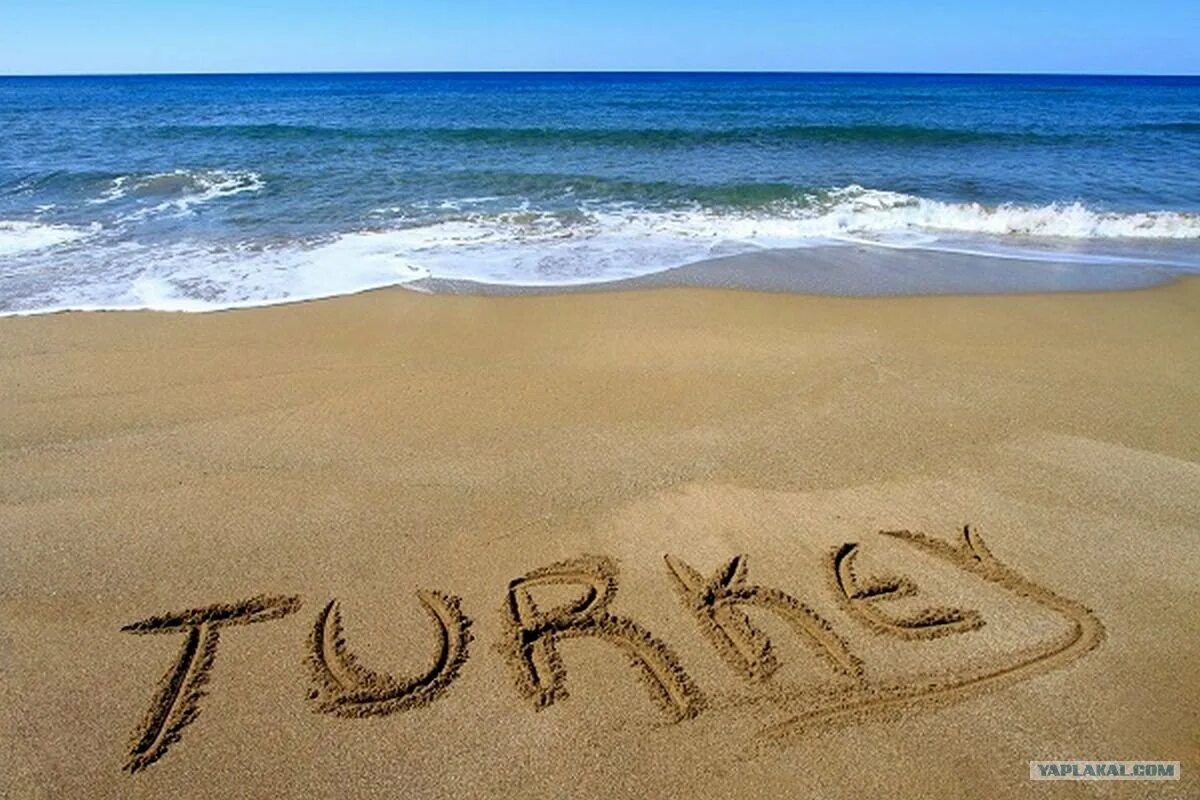 Продляем лето. Надпись на песке. Море песок Турция. Отпуск надпись на песке. Море Турция пляж песок.