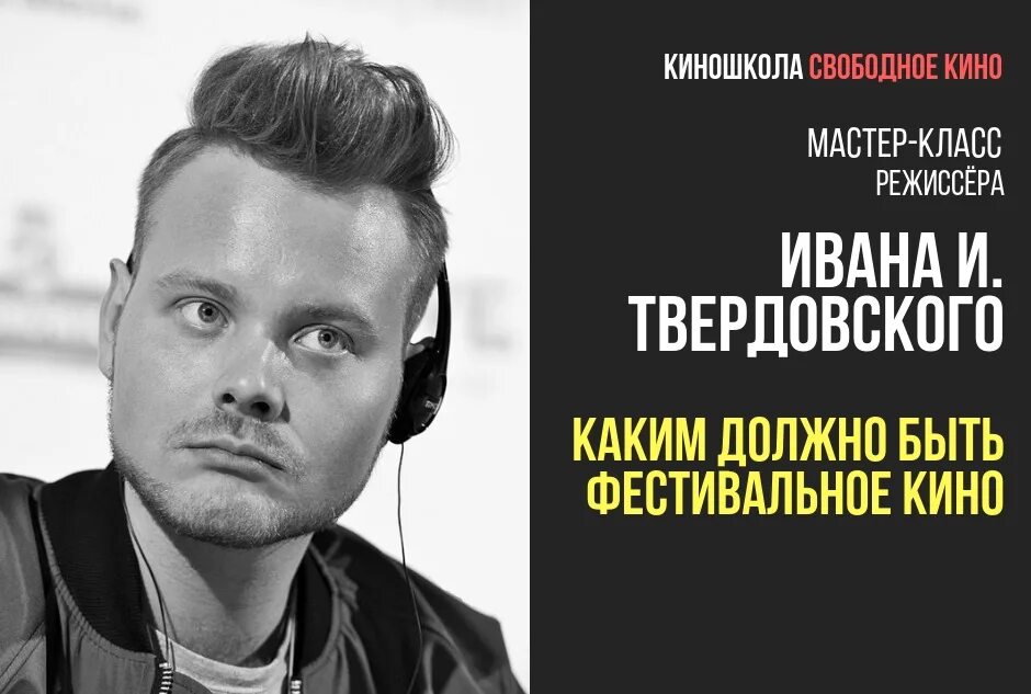 Твердовский. Иван сергеевич твердовский я кинолюбитель. тюмень твердовский виктор алексеевич досье.