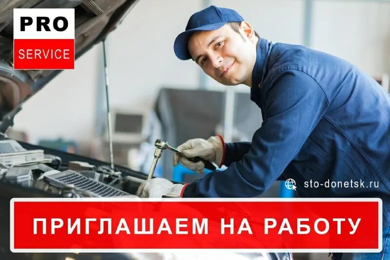 малавто мигавтотранс уотлас. сотрудник автомастерской. требуется автомеханик.