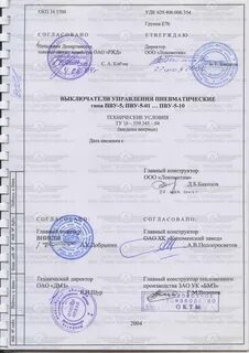 Изменение технических условий