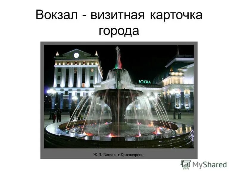 Углы с лещом визитная карточка города. Визитная карточка владимира золотые ворота. Визитные карточки городов достопримечательности. Визитная карточка церкви. Новосибирск визитная карточка города.