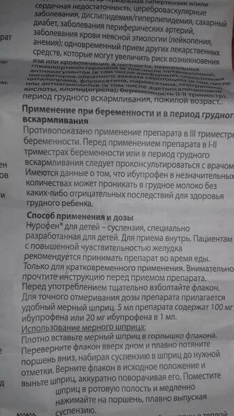 Парацетамол таблетки при беременности. Парацетамол при беременности 1. Таблетки от температуры для беременных. Парацетамол в 1 триместре беременности.