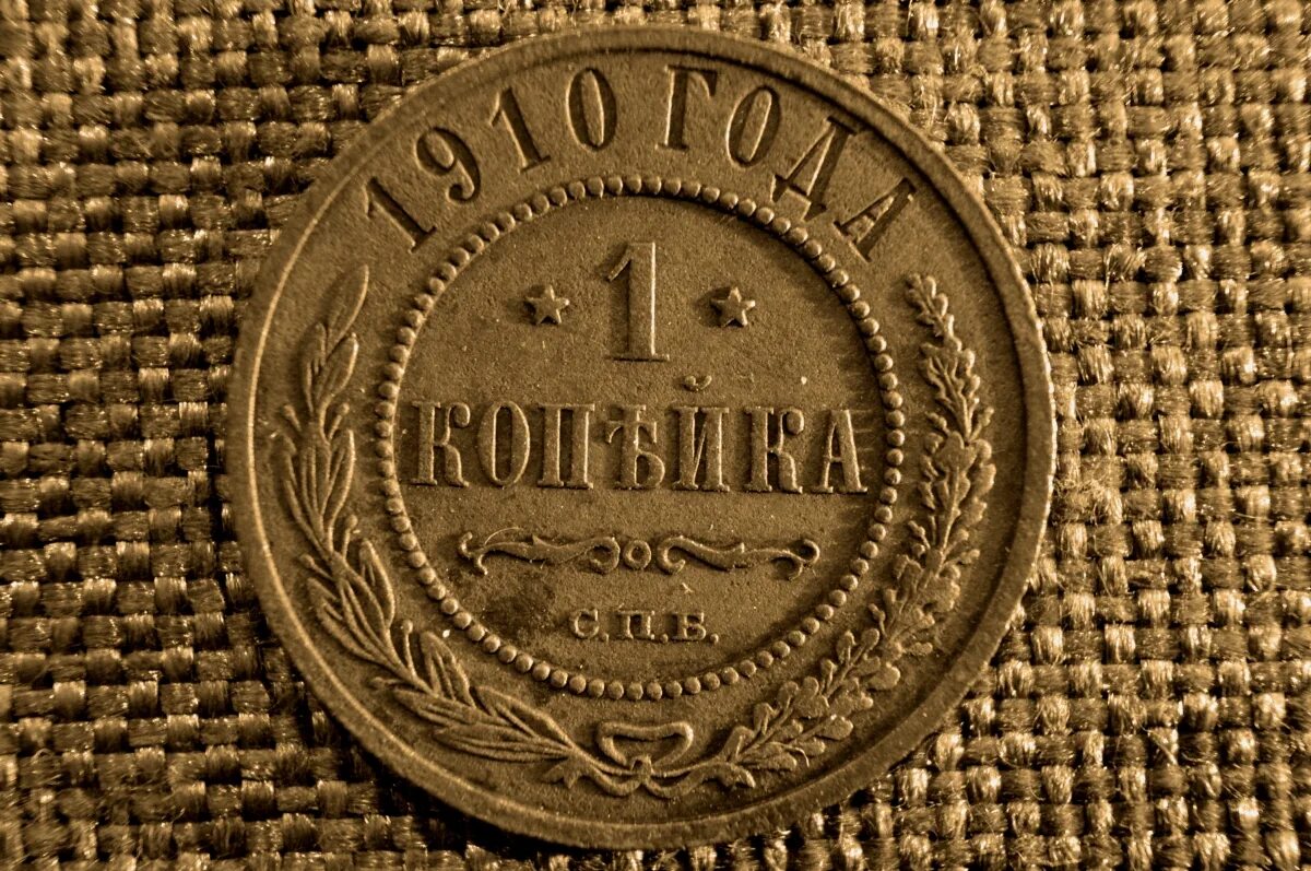 Царская медь. 2 Копейки 1874. Монета 1 копейка 1910 год. 2 Копейки 1916 года. Монета 1874 года копейка.