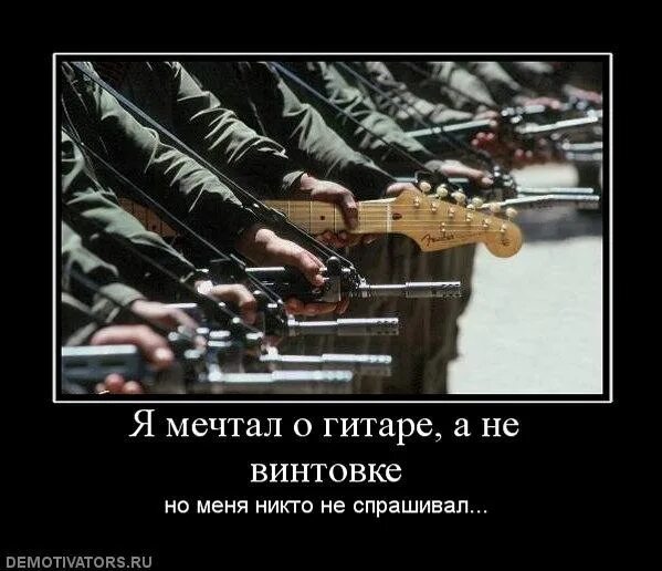 Гитара шутка. Демотиваторы про гитаристов. гитара демотиватор. цитаты про гитару. смешные фразы про гитару.