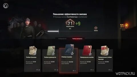 За исключением резервного экипажа составить