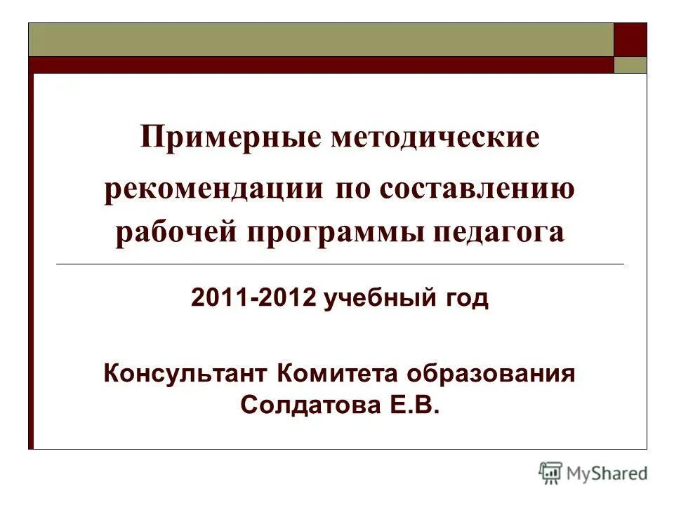 примерные методические темы. темы потсамообращованию. методическая тема самообразования. темы по самообразованию. примерные методические темы.