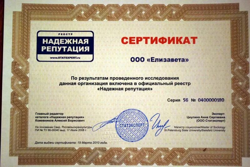 Какие сертификаты выдают