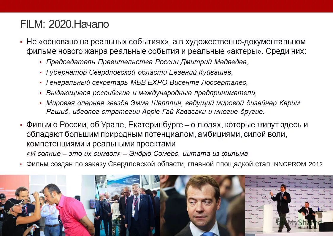Россия в 2012 начале 2020 х