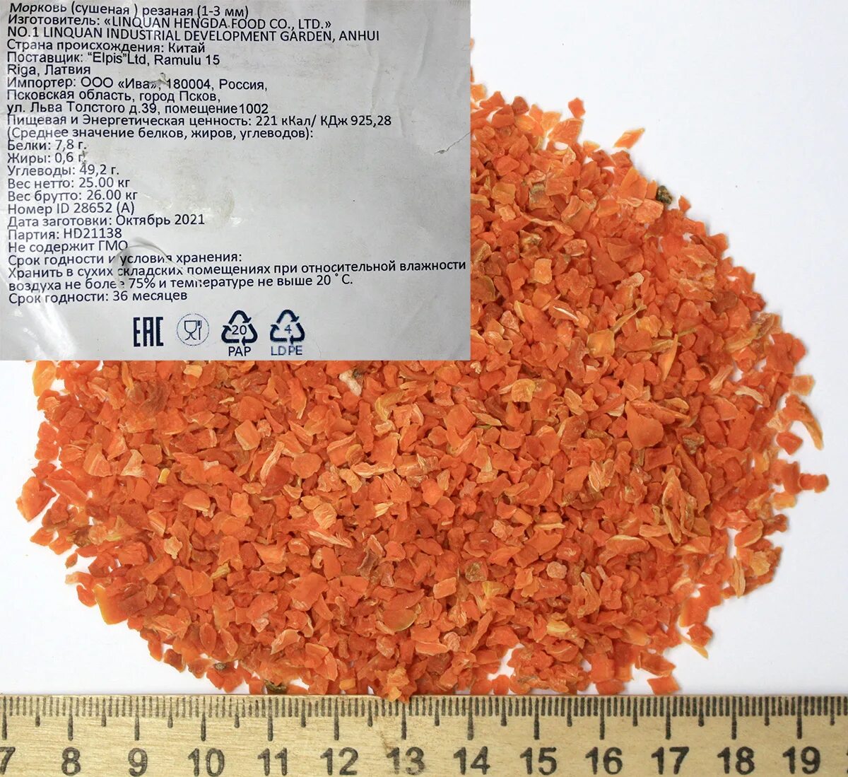 Морковь килокалории. Морковь сушеная, 1-3 мм. Сушеная морковка. Морковь сушёная. Этикетка морковь сушеная.