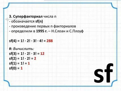 Почему факториал 0 равен единицы