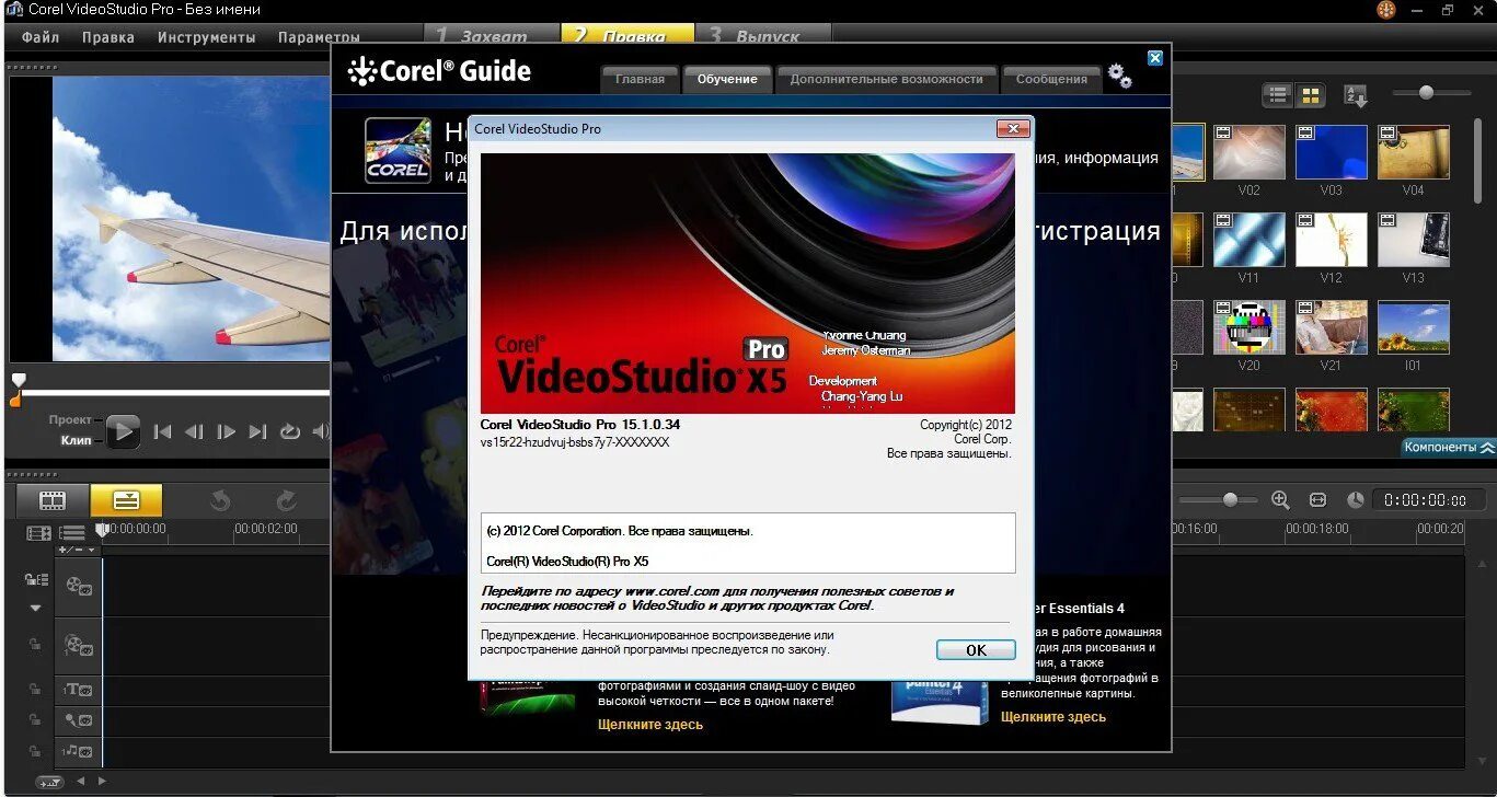 Corel video. Corel VIDEOSTUDIO Pro. Corel VIDEOSTUDIO Pro описание. Corel VIDEOSTUDIO x5. Corel VIDEOSTUDIO 7.