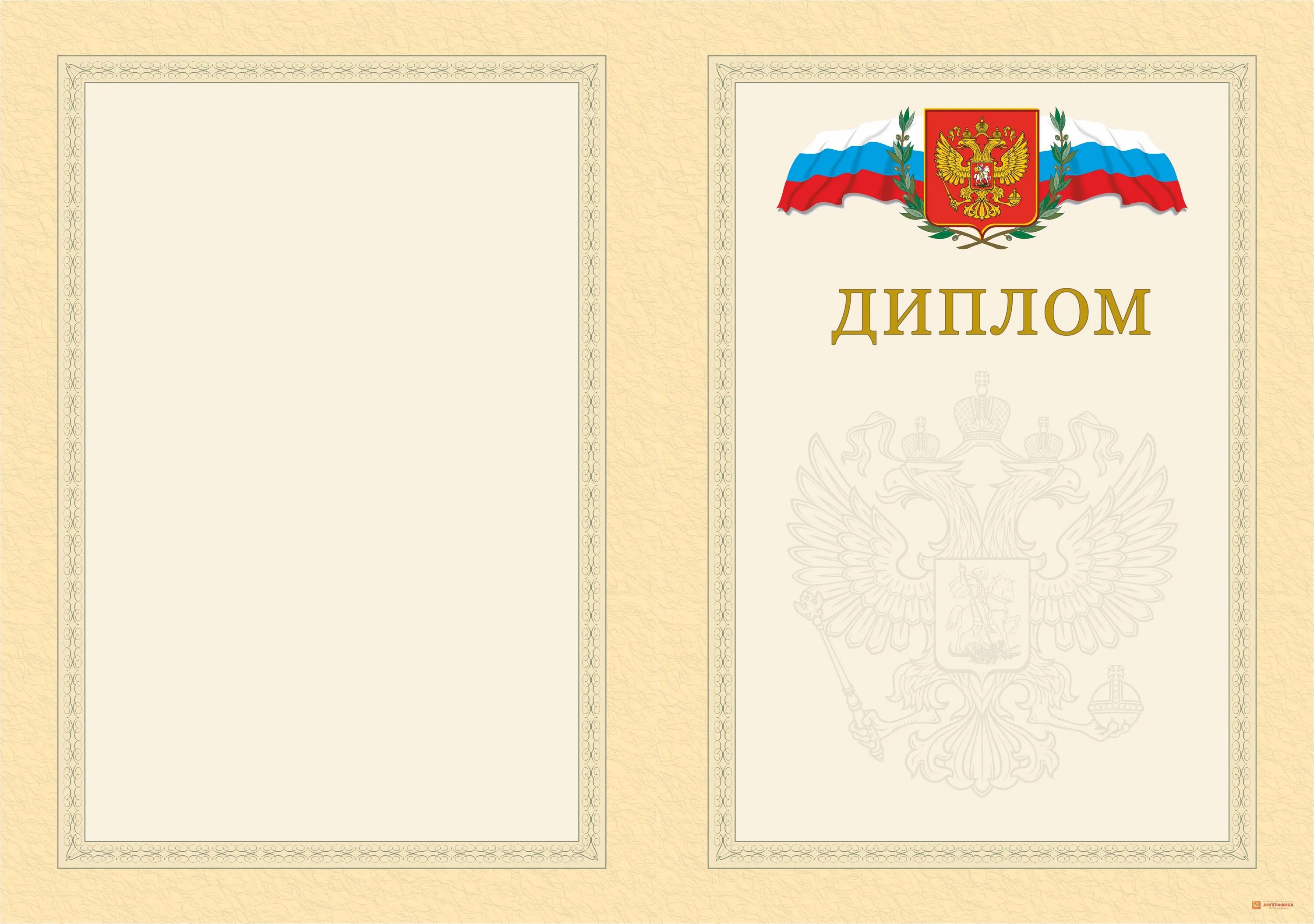 Шаблоны поздравительных адресов. Макет поздравительной грамоты. Грамота шаблон. Грамота-рамка.