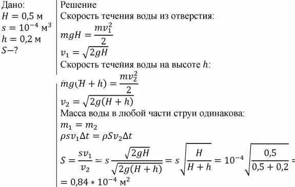 В дне бака высотой 50 см полностью заполненного водой. Бак наполнен водой до высоты 50 см. В цистерне заполненной нефтью имеется кран площадь отверстия. Банка высотой 50 см наполнена водой определить давление на 1 см2 дна. В баке с керосином имеется боковое отверстие