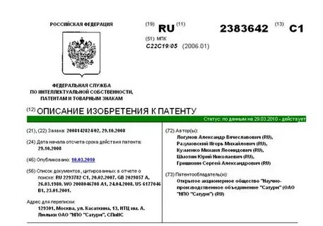 1c патент