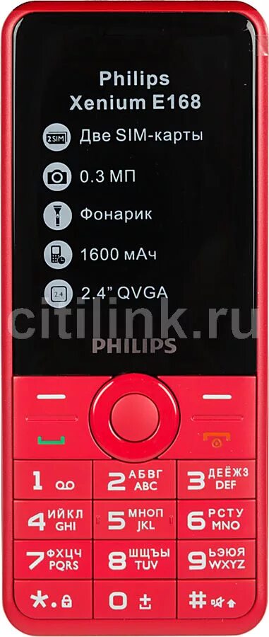 Philips Xenium e168 красный. Телефон Philips Xenium e168. Philips Xenium e168 Duos. Телефон Philips Xenium e2602, 2 SIM, красный. Xenium e168