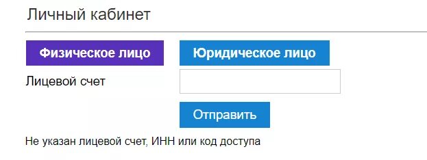 Vodokanal rnd ru передать показания счетчика. Водоканал Волжский передать показания. Водоканал личный кабинет. Водоканал показания. Передать показания счетчика Волжский за воду Водоканал.