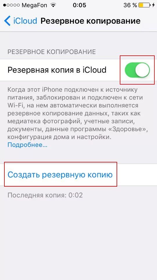 Почта айклауд войти с компьютера. Резервная копия в icloud. как создать резервную копию. как сделать резервное копирование. резервная копия айклауд.