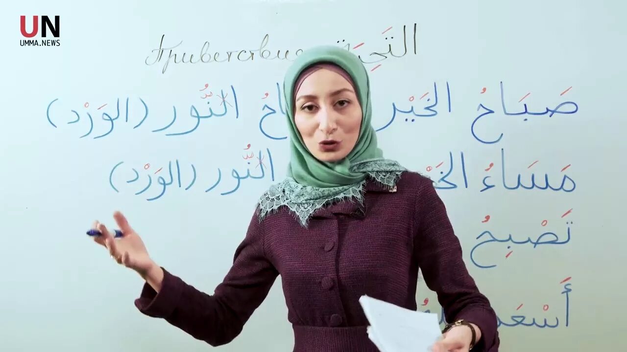 преподавание арабского языка. дети учат арабский язык. преподавание арабского языка. учитель по арабскому языку. преподавание арабского языка.