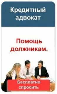Кредитно правовой