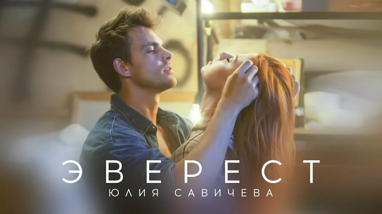 Клипе эверест. Клипе эверест