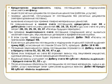 Найдем счет должника