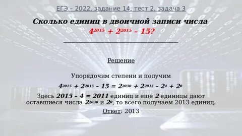 Определите количество значащих нулей в этой записи