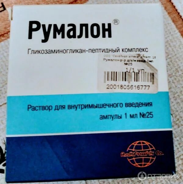 Показания уколов румалон. Румалон 1мг. Румалон 1мл. №25 амп. /Брынцалов/. Румалон 2. Хондропротекторы Румалон.