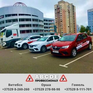 Государственная автошкола