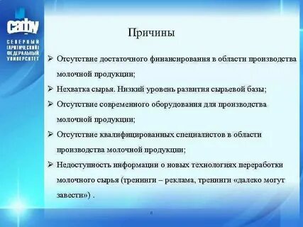 Отсутствие сырья