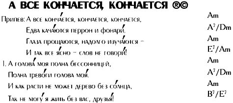 Дописать текст песни