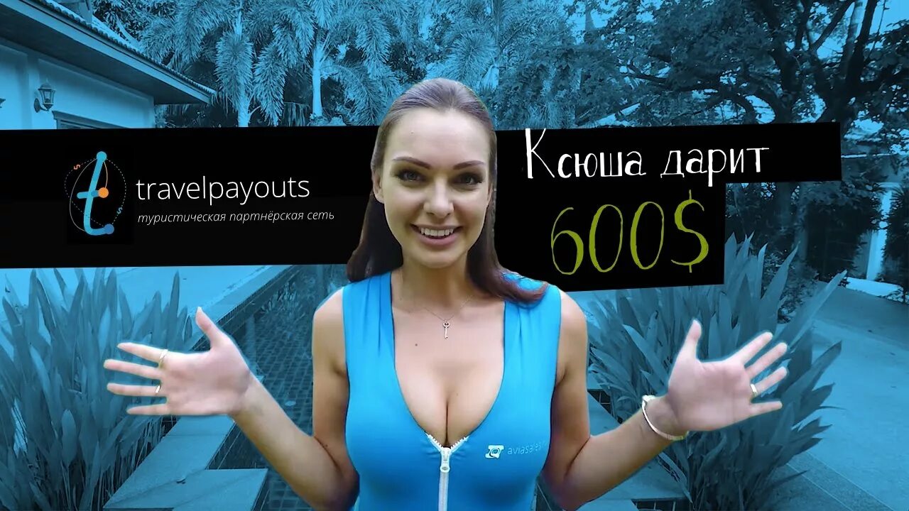 Канал тп
