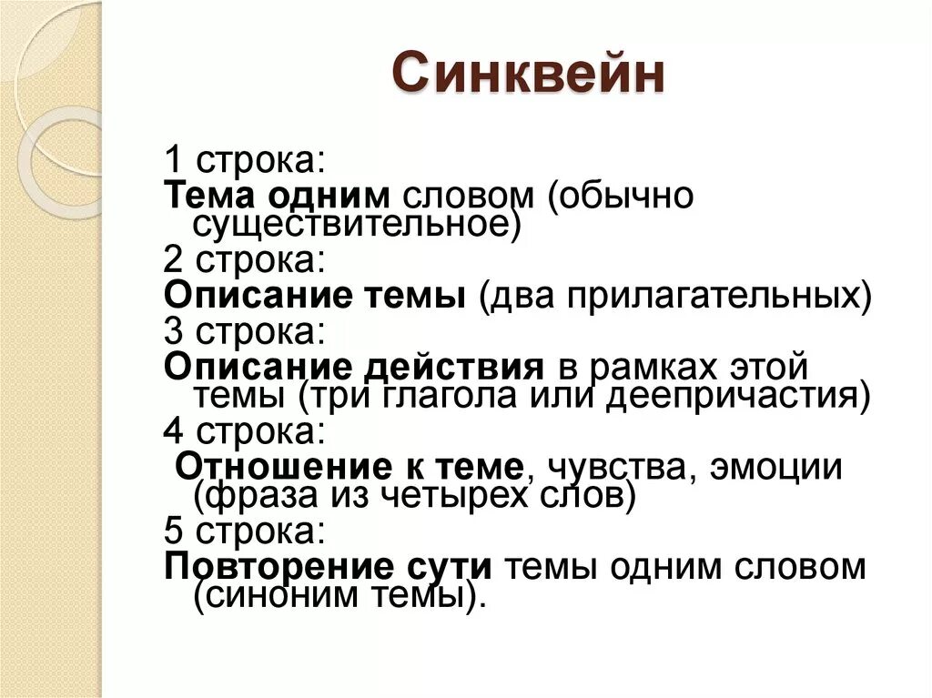 Синквейн изергиль. Синквейн. дидактический синквейн. синквейн на тему чувства. синквейн о синквейне.