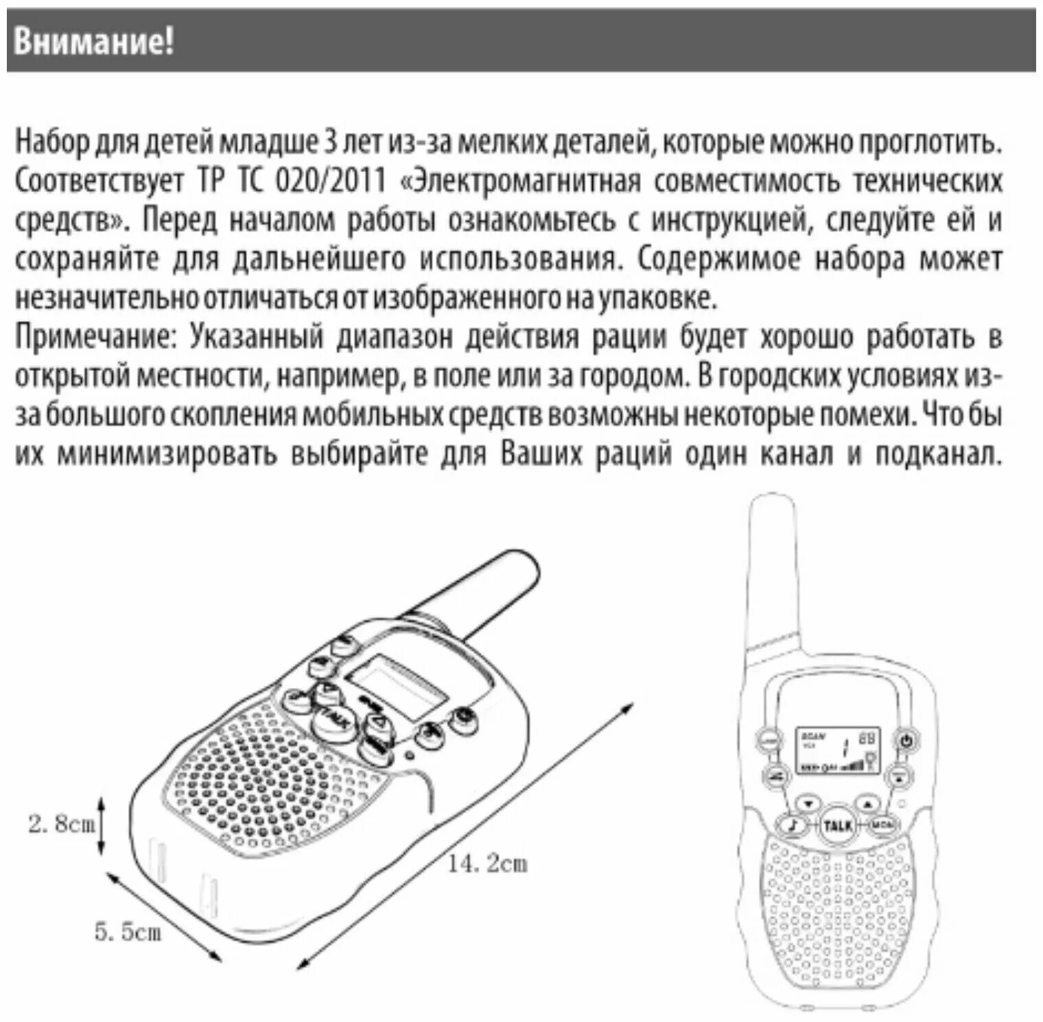 детская рация инструкция. Baofeng bf-t3. детские рации. рация для детей настоящая. Children intercom инструкция.
