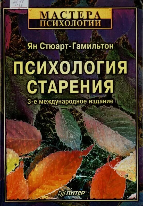 подходы к старению.