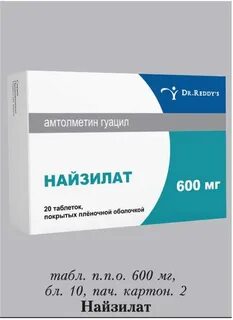 Найзилат применение