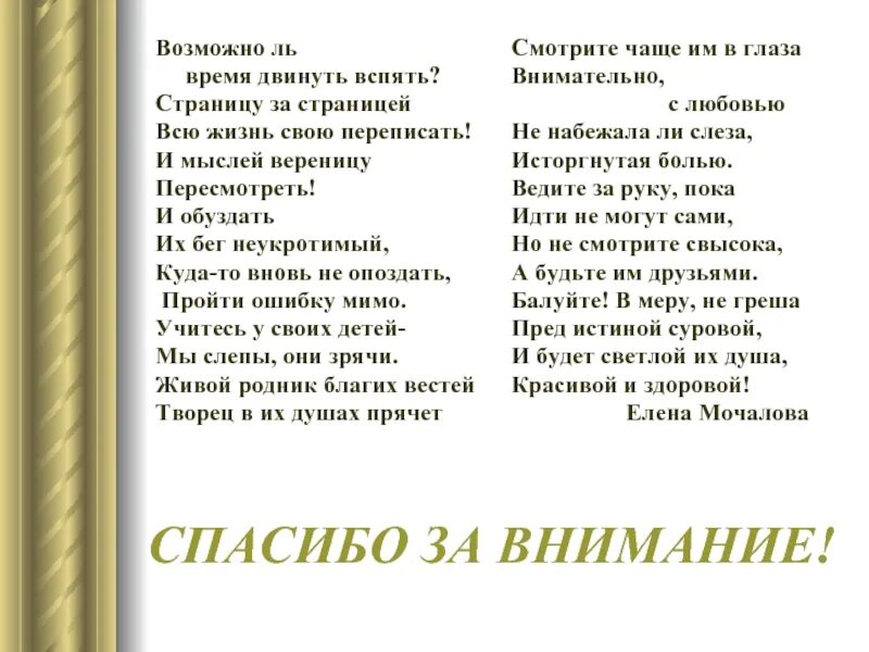 Нравственный стих. Стихи о нравственности и духовности. Стих на тему нравственность. Нравственный стих. Стихи о нравственном.