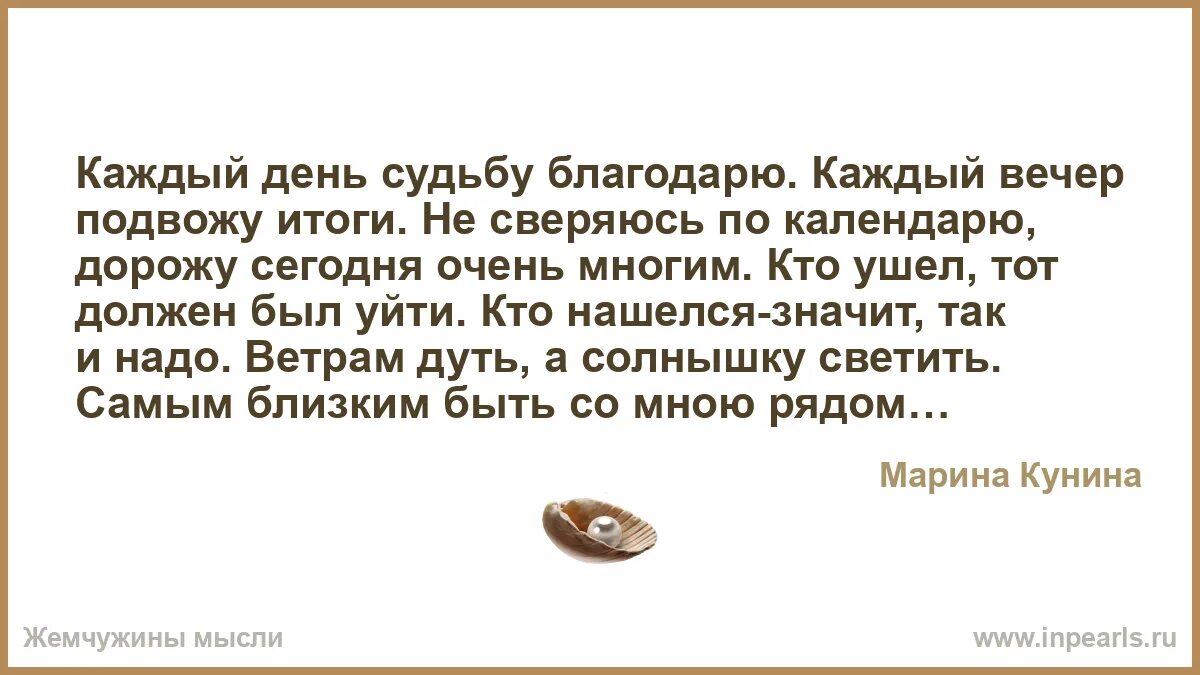 Песня судьба благодарю
