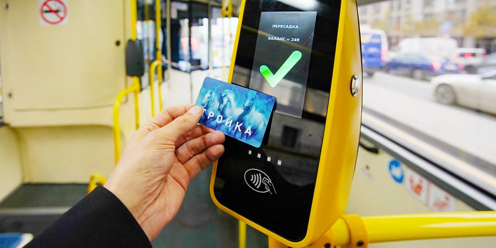 Удаленное пополнение карты в автобусе. Валидатор тройка. оплата тройкой в автобусе. оплата тройкой в подмосковье. оплата проезда.
