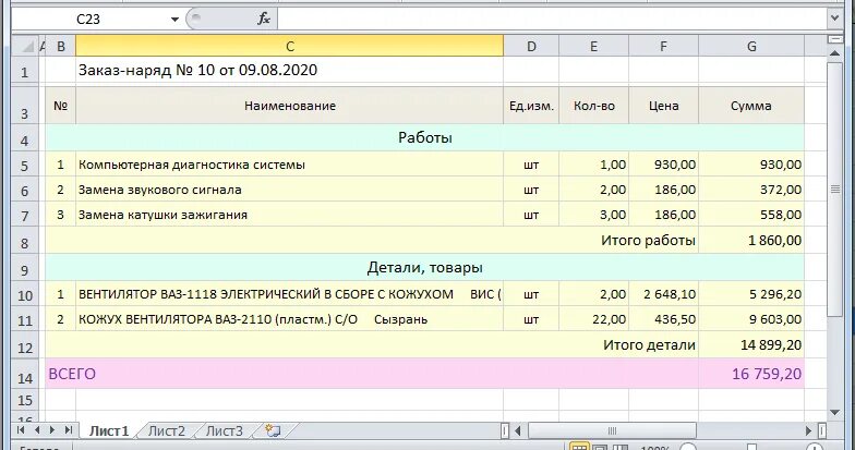 Бесплатная программа для автосервиса по ремонту автомобилей. Программы учета для автосервиса. Таблица учета для автосервиса. Excel для автосервиса. Учет автосервиса в excel.