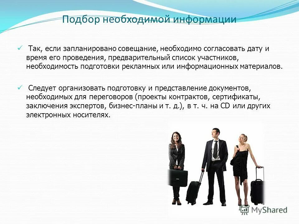 Работник в командировке. Таблица по расходам командировочных. Длительность командировки. Если работник заболел. Как происходит командировка.