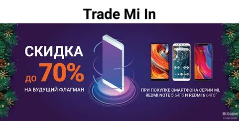 Xiaomi со старого телефона на новый