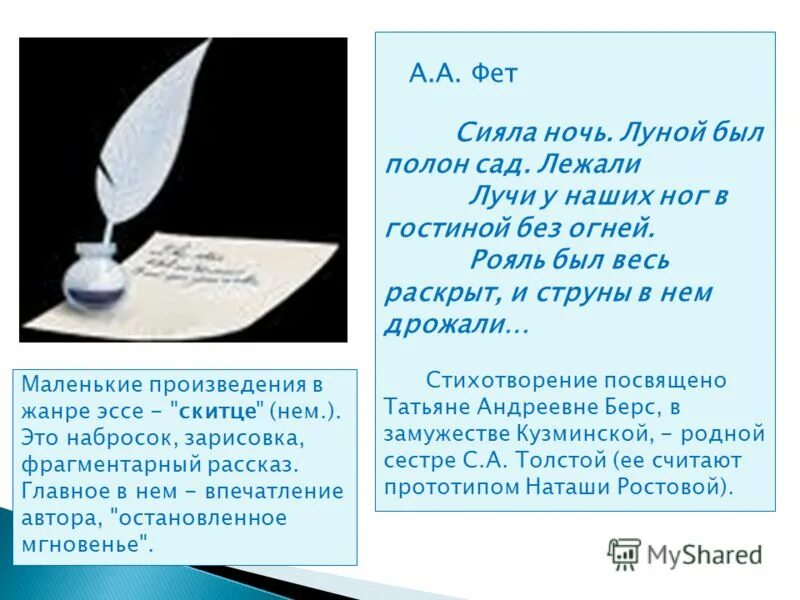 Стих фета луна. Стих фета луна. Стихотворение фета чудная картина. Стих фета луна. Стих фета луна.