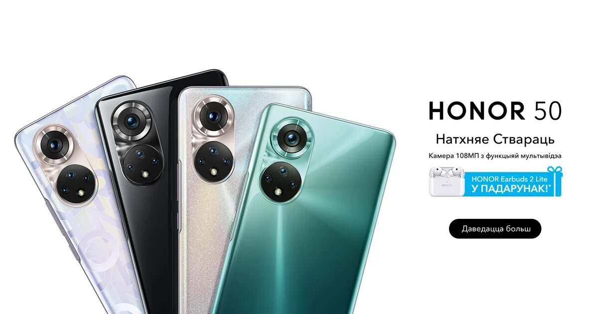 Хонор 50 лайт 128 гб. Хонор 50 ультра. Honor 50 обновления. Huawei 50 lite. Honor 2023 года.