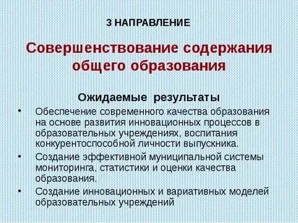 Система общего образования это