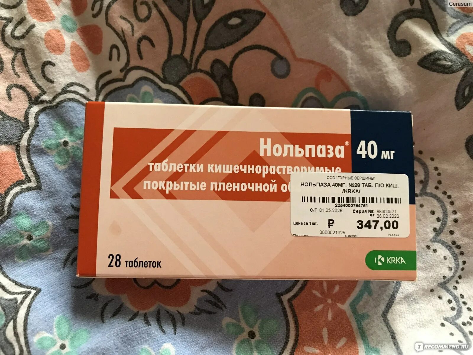 От изжоги таблетки нольпаза. Нольпаза пантопразол 20 мг. Нольпаза при. Изжога от нольпазы. Нольпаза.
